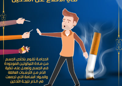 الحجامة تساعدك في الاقلاع عن التدخين